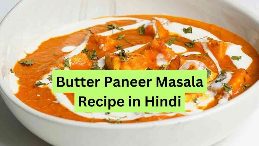 Paneer Butter Masala Recipe