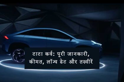 Tata Curvv