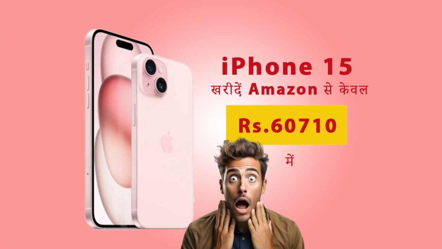 iPhone 15