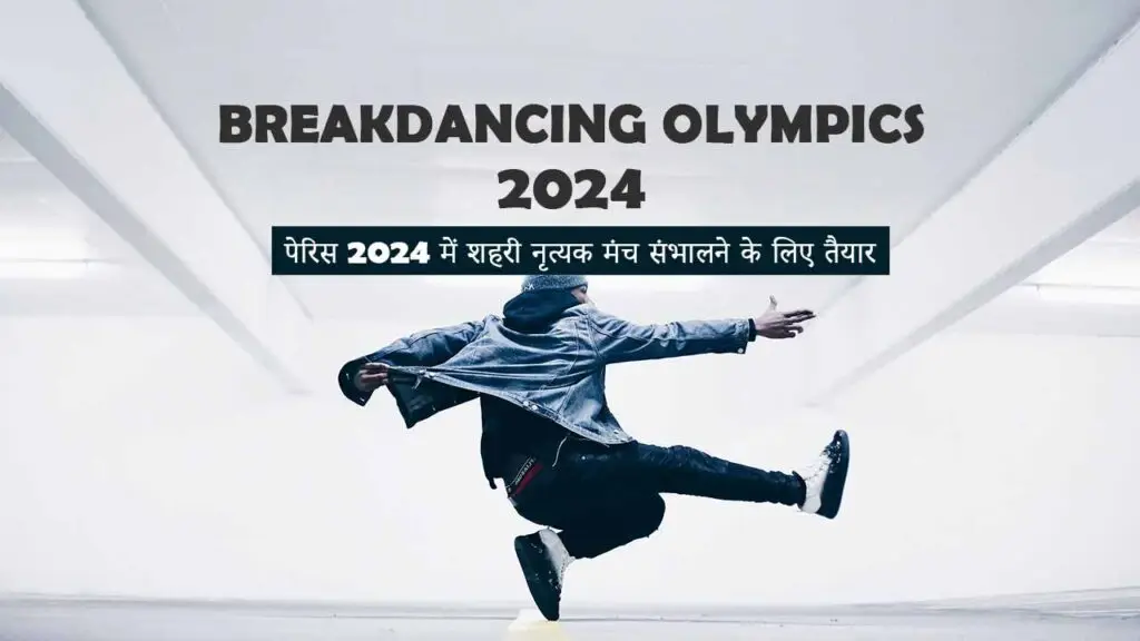 Breakdancing Olympics 2024