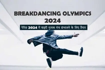 Breakdancing Olympics 2024