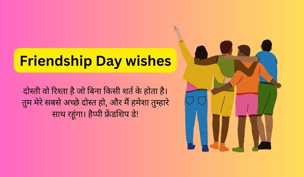 Friendship Day wishes