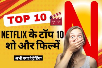 Top 10 Best Movies on Netflix 2024