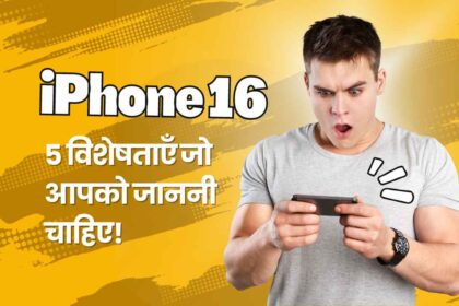 iPhone 16 price in India