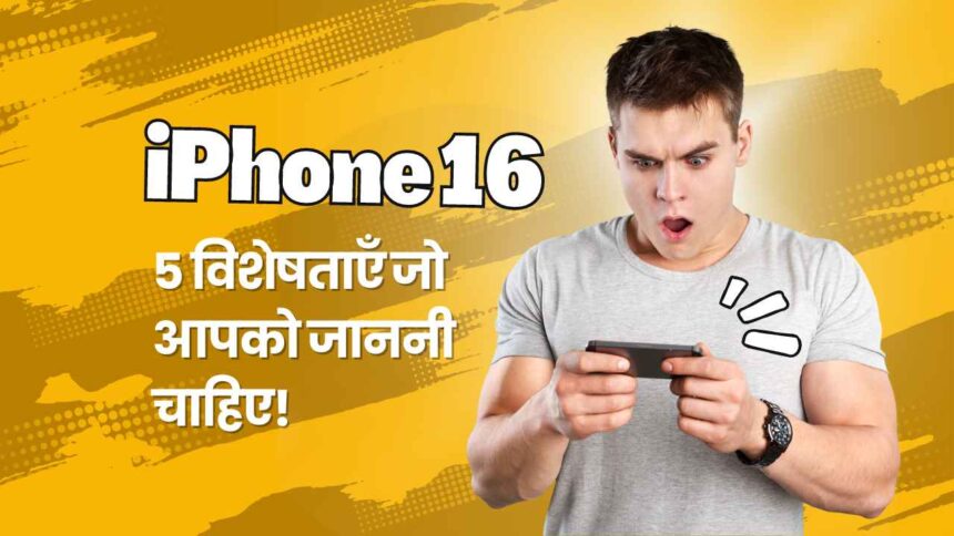 iPhone 16 price in India