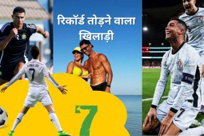 क्रिस्टियानो रोनाल्डो