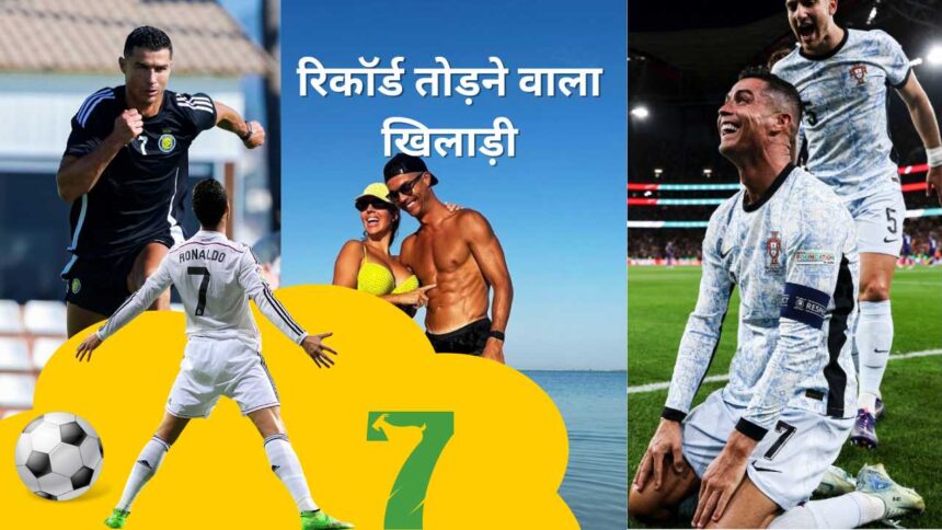क्रिस्टियानो रोनाल्डो